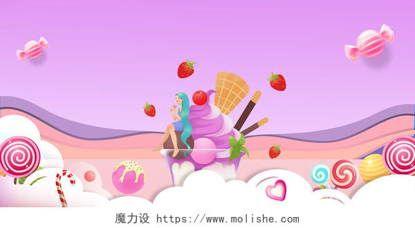 紫色简约质感创意甜品甜点下午茶点心冰淇淋糖果展板背景甜品背景